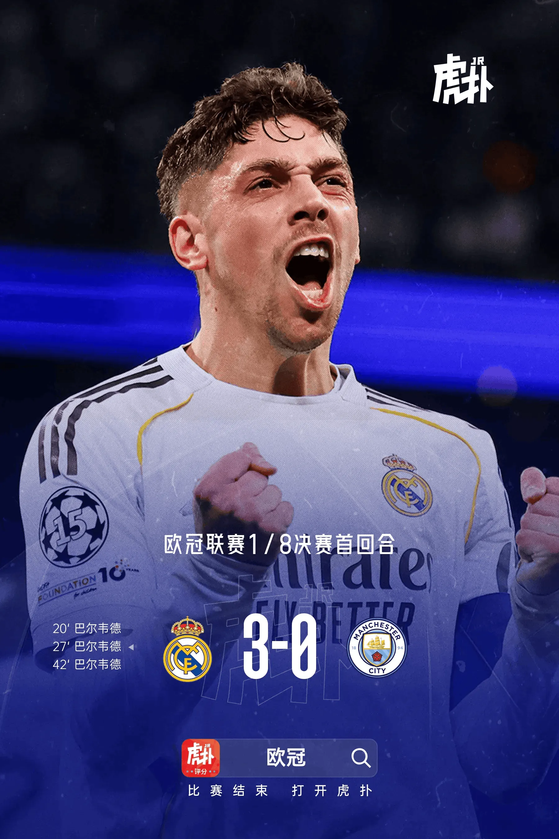 B体育体育报道-前英格兰门将:曼城弱点暴露,皇马对欧冠有与生俱来归属感