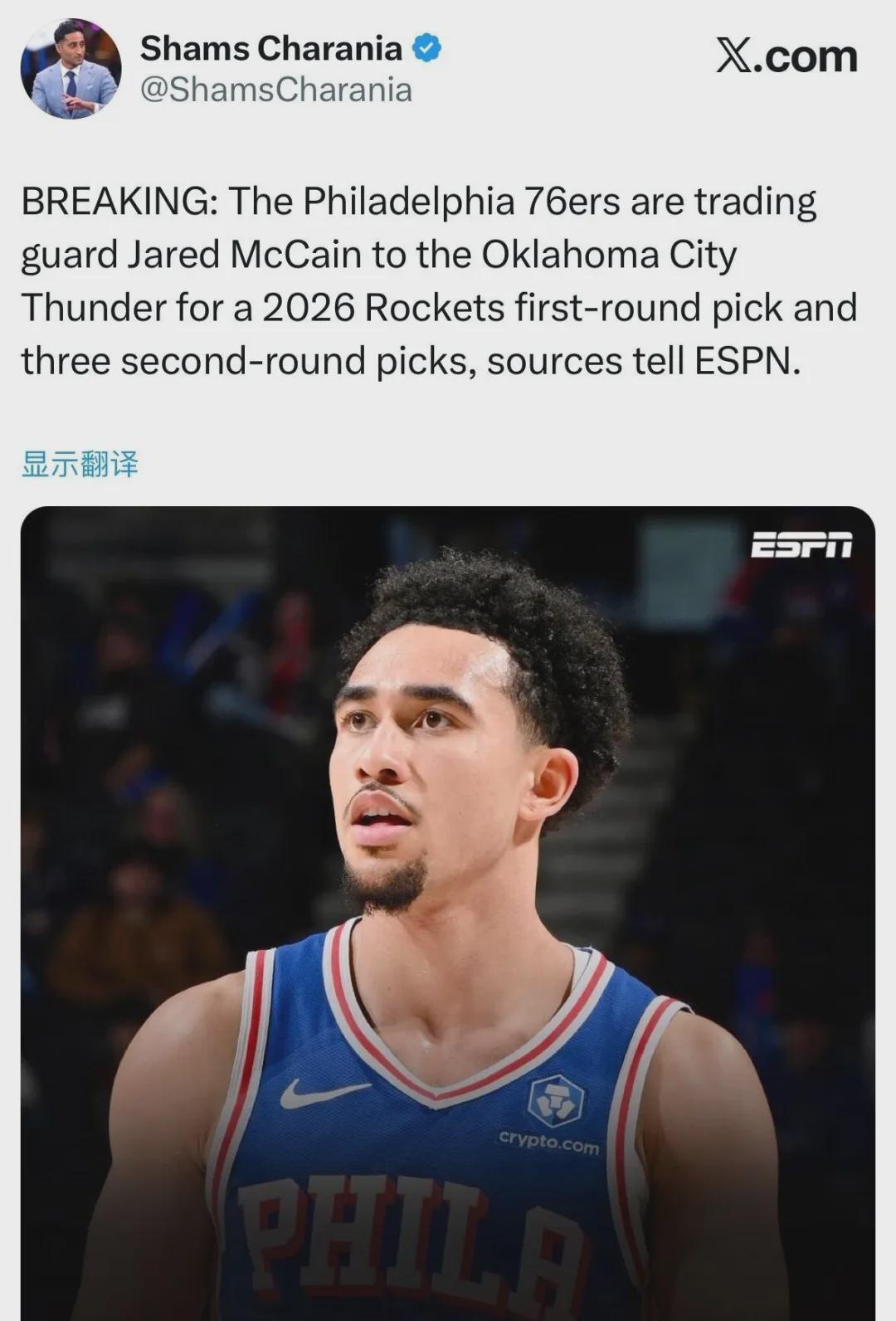 B体育赛事资讯-4换1！正式达成交易！雷霆又拿下一个新星