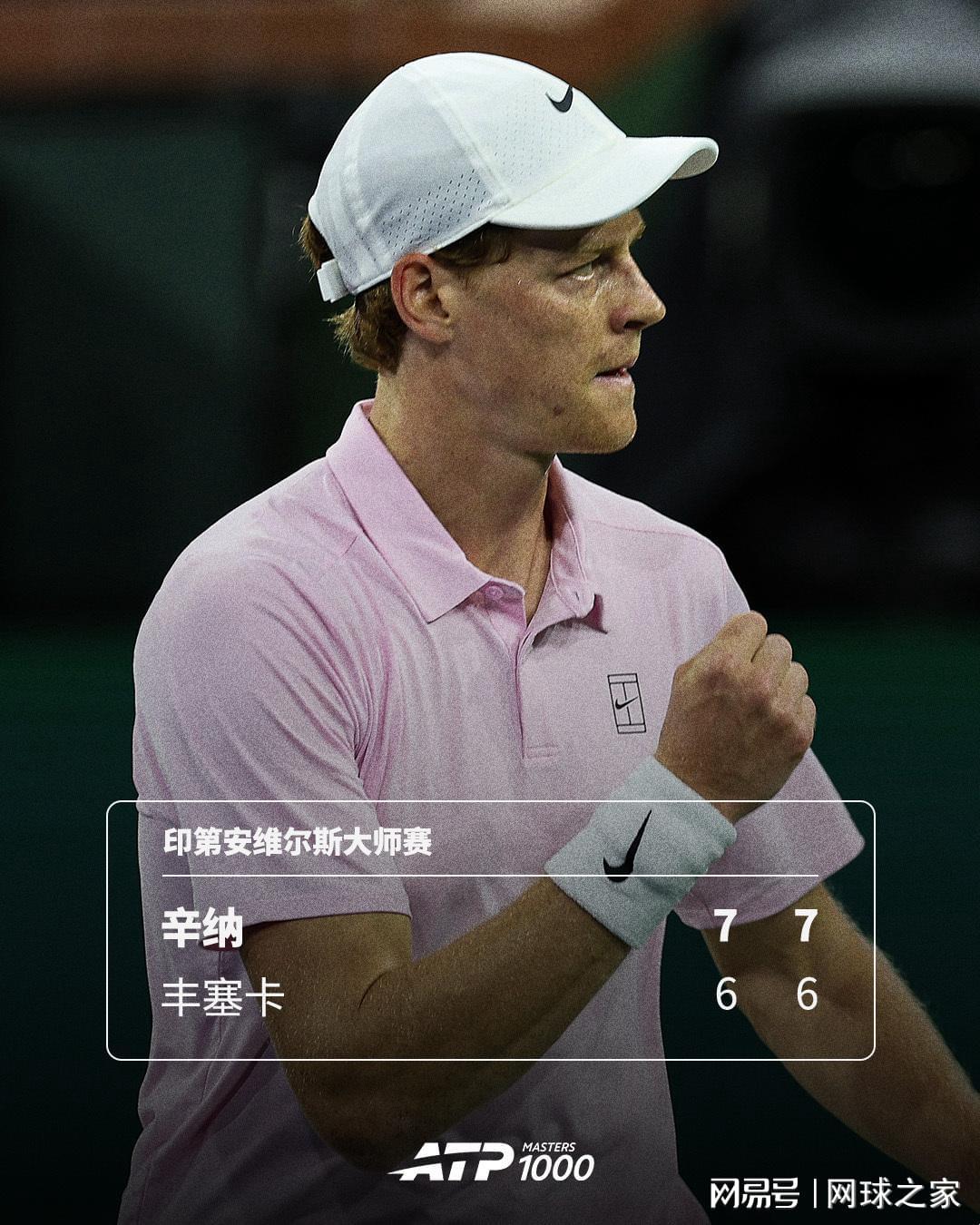 时速193公里！丰塞卡打出史上第二快的正手击球，最快的是谁？