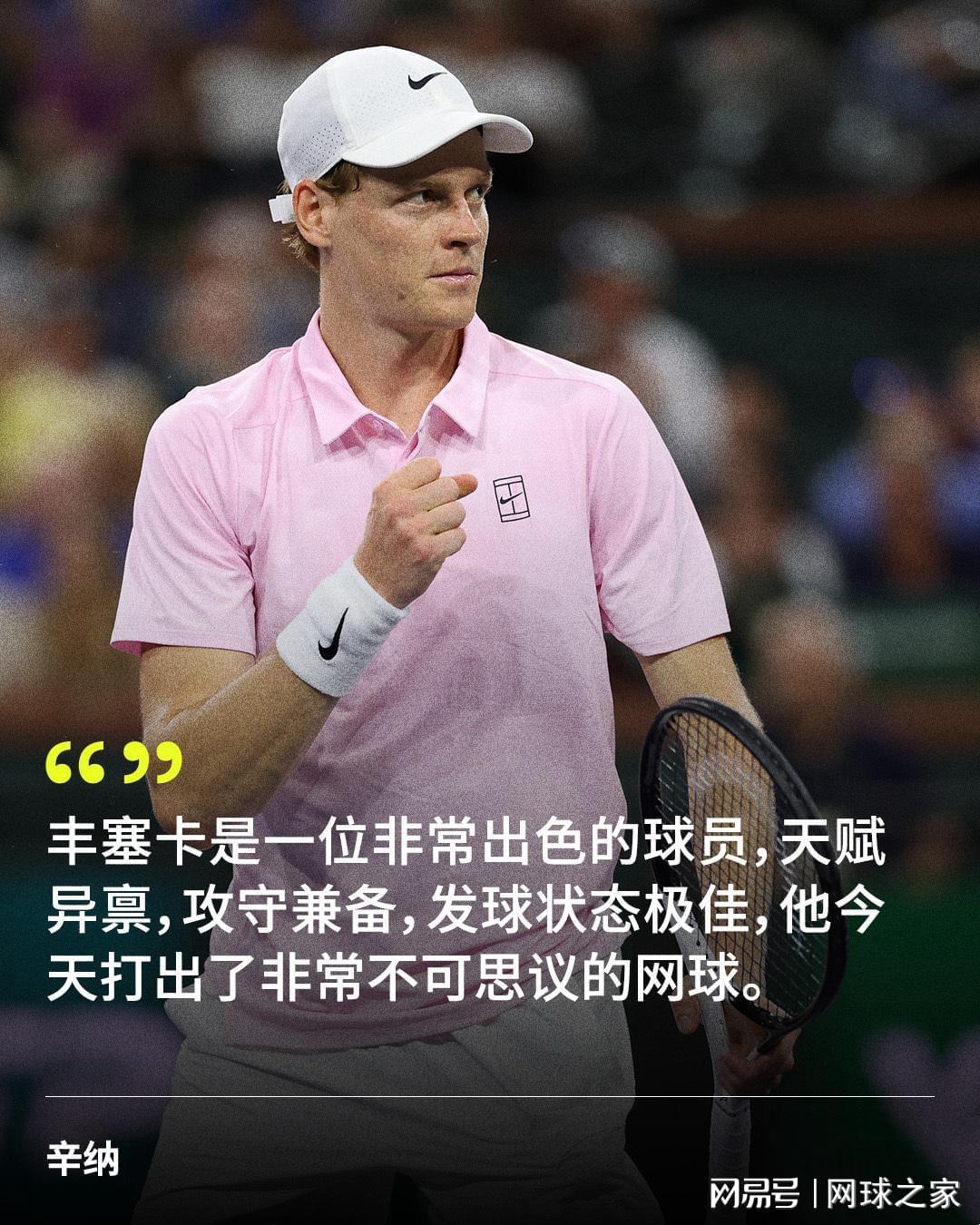 时速193公里！丰塞卡打出史上第二快的正手击球，最快的是谁？