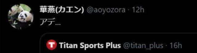 B体育体育报道-体坛加国际版风靡日本 中甲新王牌果断关注三连