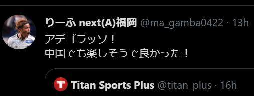 B体育体育报道-体坛加国际版风靡日本 中甲新王牌果断关注三连