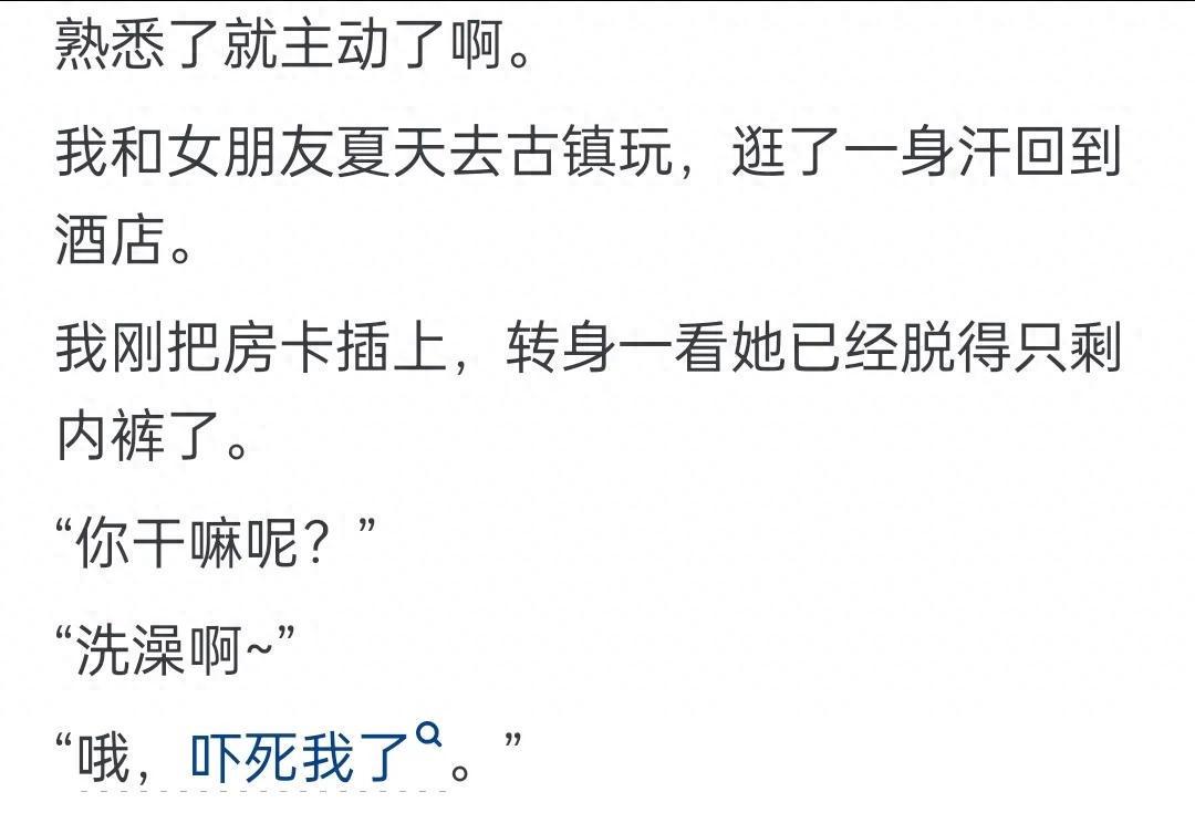 B体育-女生主动起来有多黏人？网友：这些女的太开放了