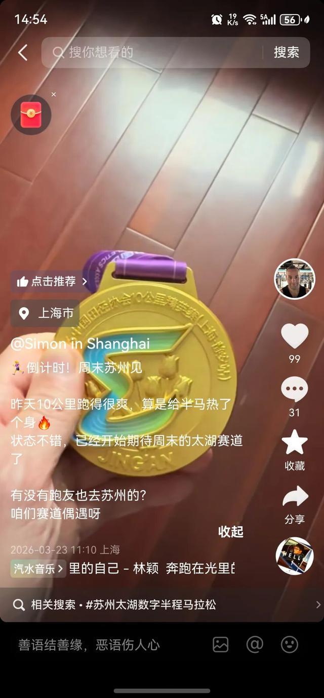 B体育体育报道-五千跑者集结，2026苏州太湖数字半程马拉松开跑
