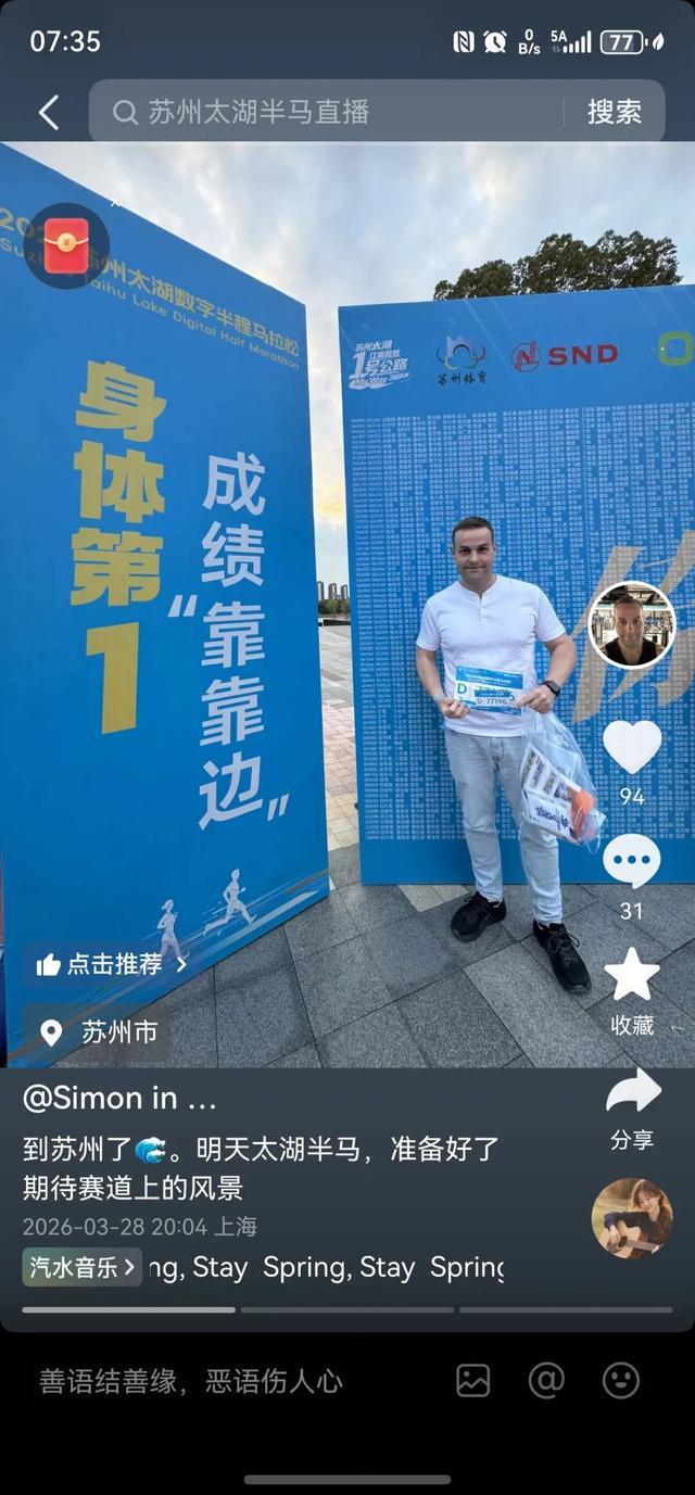 B体育体育报道-五千跑者集结，2026苏州太湖数字半程马拉松开跑
