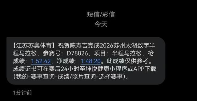 B体育体育报道-五千跑者集结，2026苏州太湖数字半程马拉松开跑