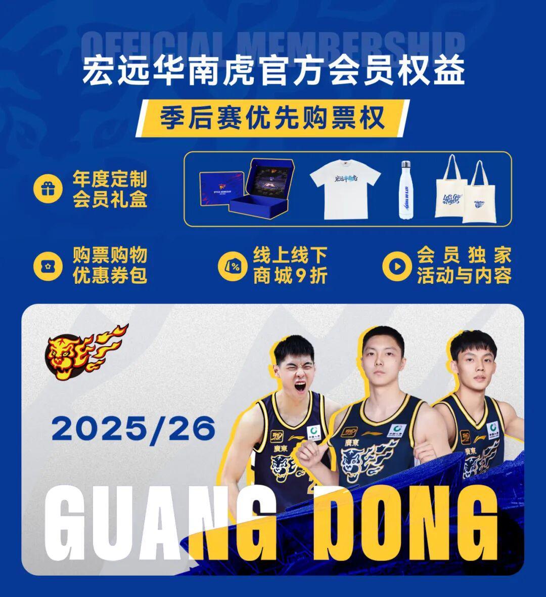 B体育官方首页-华南虎攻破广厦主场不败金身