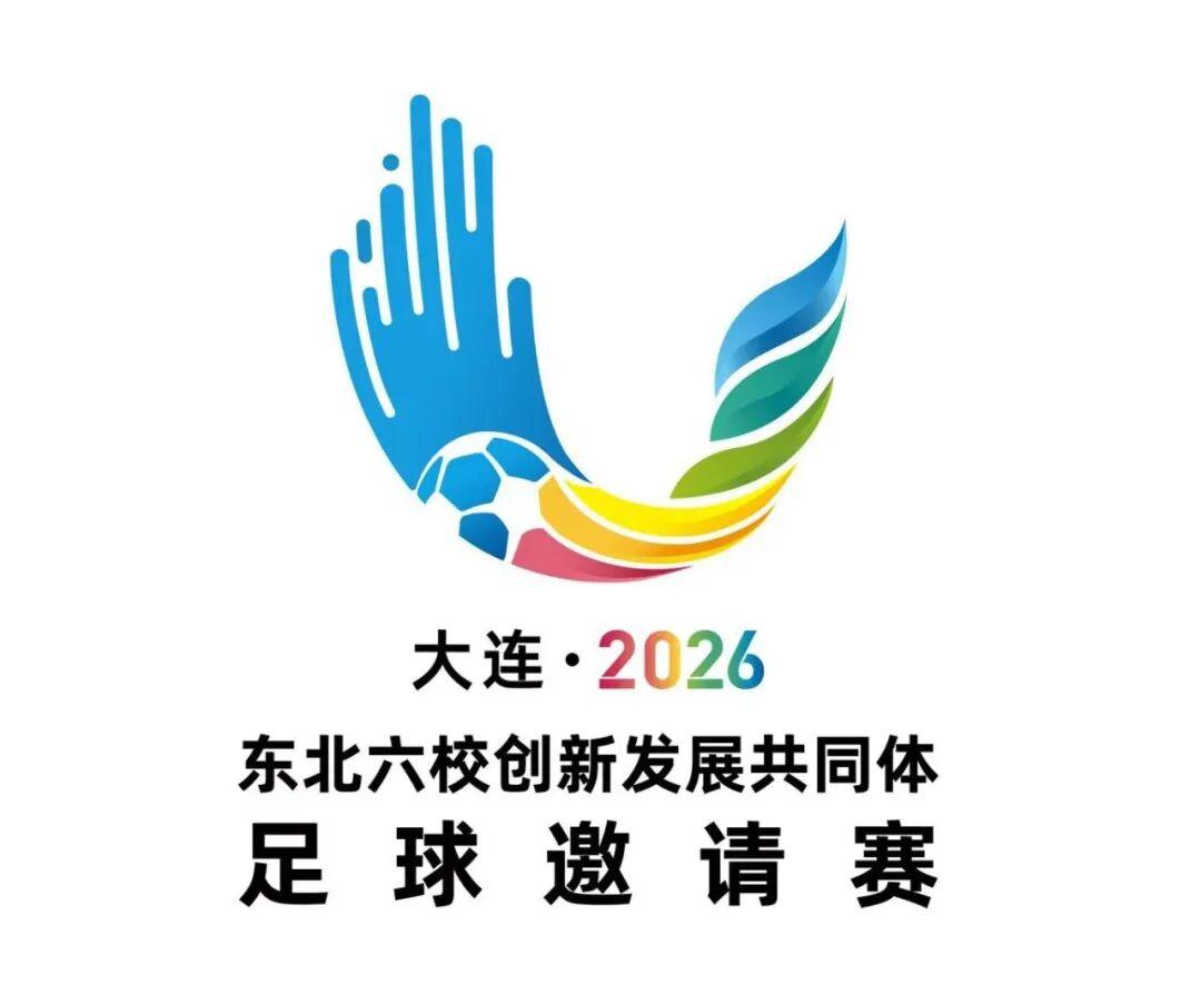 B体育赛事资讯-“连连”上线！东北六所高校，大连开赛！