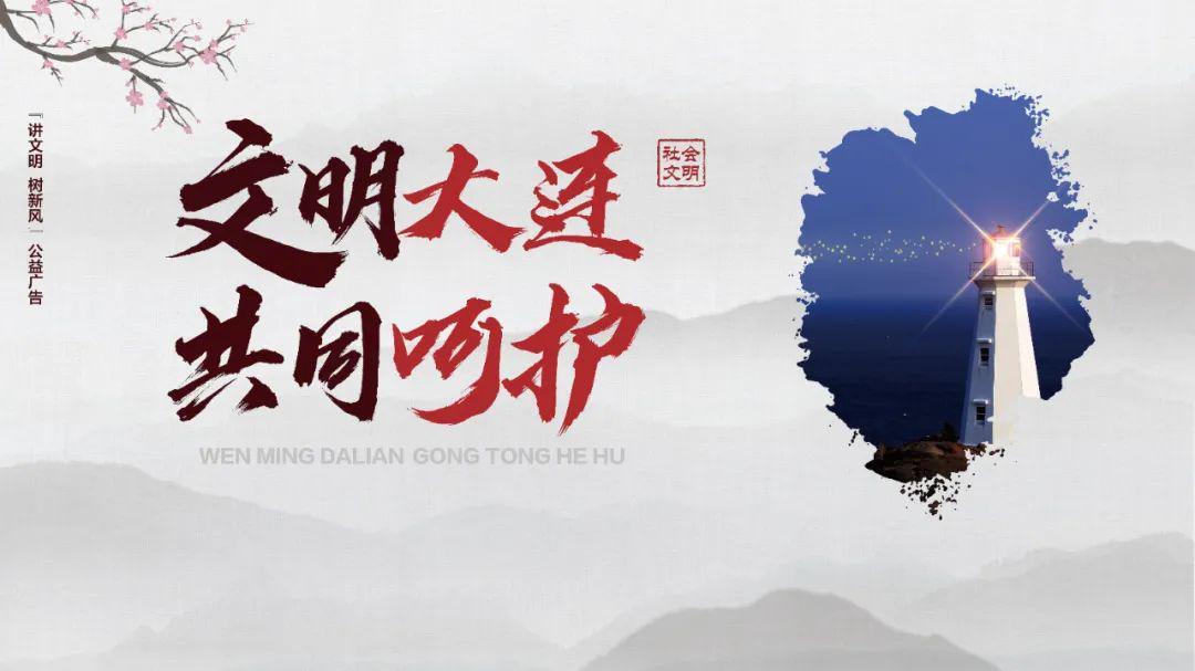 B体育赛事资讯-“连连”上线！东北六所高校，大连开赛！